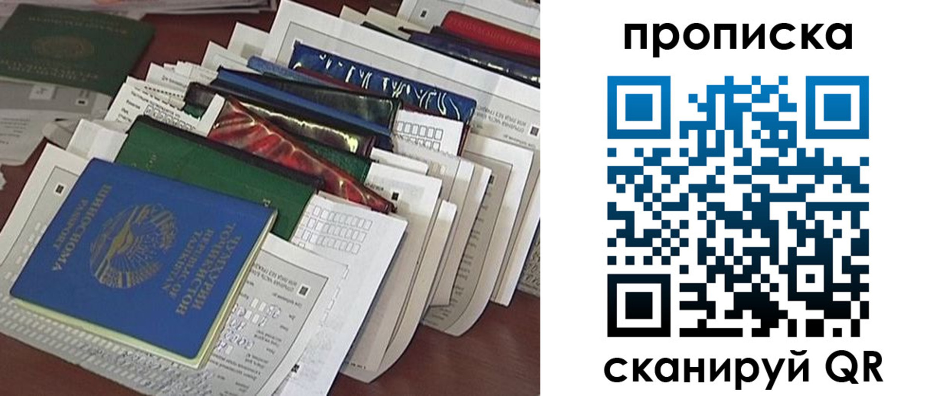 купить прописку в Новороссийске