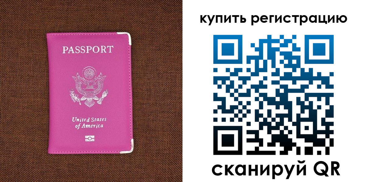 регистрация для дет. сада в Новороссийске